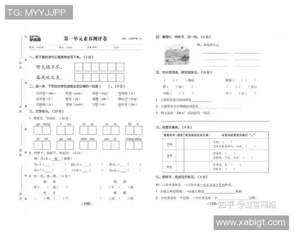 打造优秀学足球教练的必备素养与实战技巧全解析 打造优秀学足球教练的必备素养与实战技巧全解析